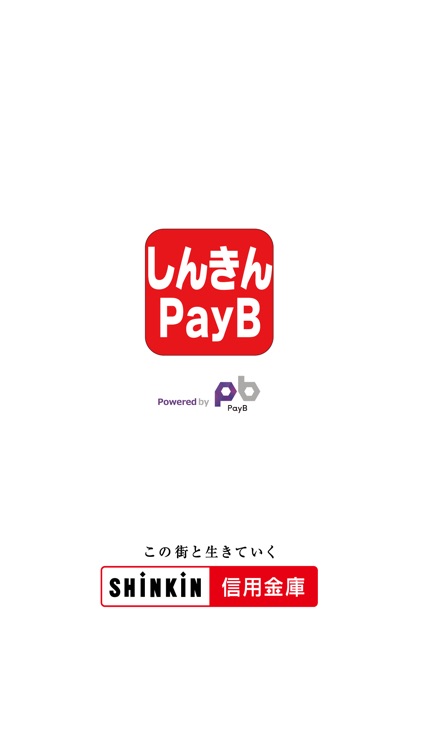 しんきんPayB