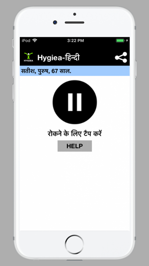 HYGIEA ( Hindi/ हिन्दी )(圖5)-速報App