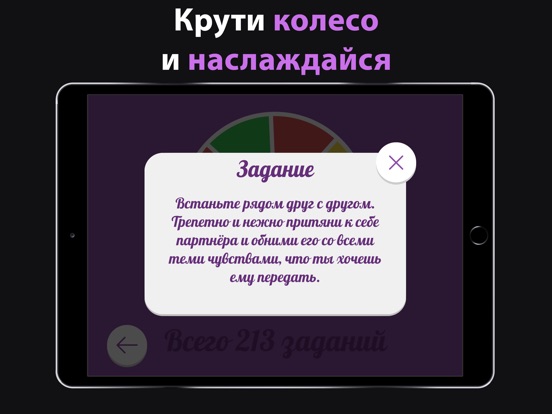 Игра Секс фанты для взрослых: игра
