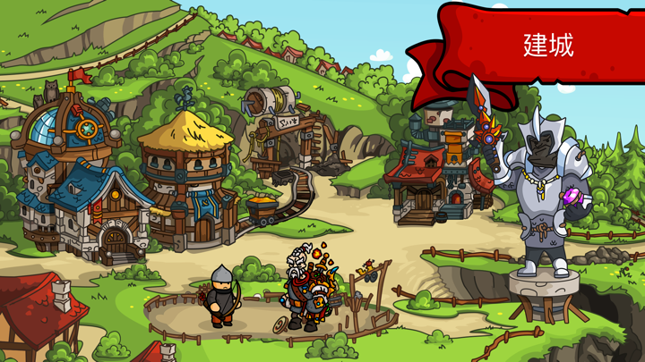 塔土地 -  帝国塔防小小军团游戏 idle TD RPG screenshot 7
