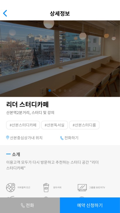 스룹 SROUP - 스터디 그룹 플랫폼 screenshot-5