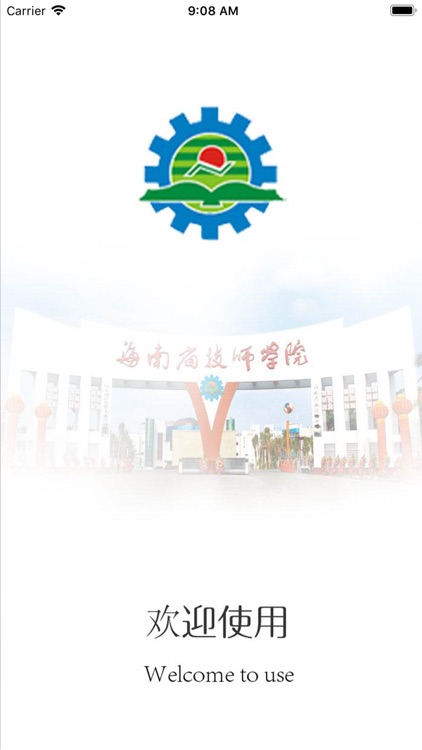 省技师公文处理