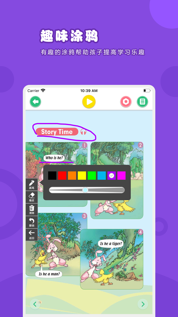 英语二年级上册-人教版小学英语点读教材