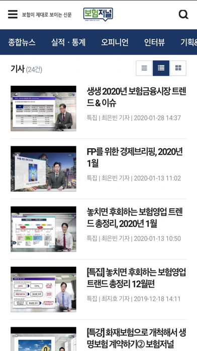 보험저널 screenshot 3