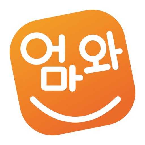 엄마와