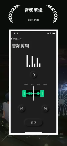 Game screenshot 极简录音 - 音频处理小帮手 mod apk