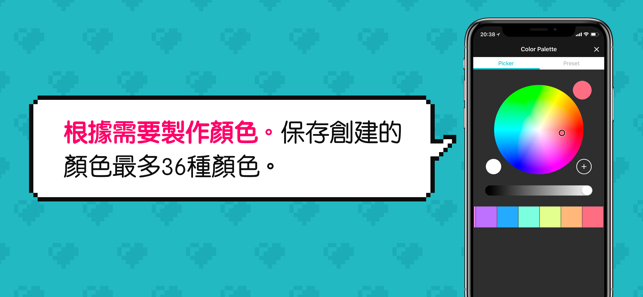 八位元畫家 - 像素藝術編輯App(圖4)-速報App