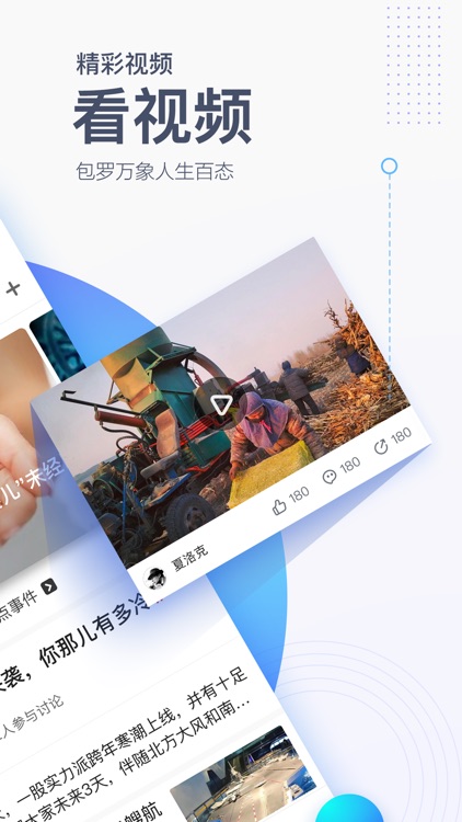 腾讯新闻-事实派的热点资讯阅读软件
