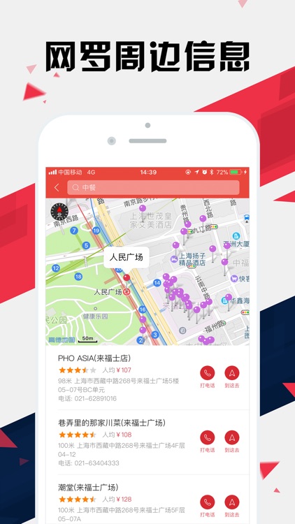 上海地铁通 - 上海地铁公交出行导航路线查询app screenshot-5