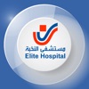 Elite Hospital - مستشفى النخبة