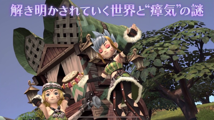 FINALFANTASY CRYSTALCHRONICLES screenshot-4