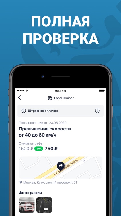 Штрафы ГИБДД официальные, ПДД screenshot-3
