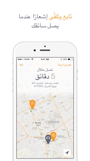 WATANI TAXI(圖4)-速報App