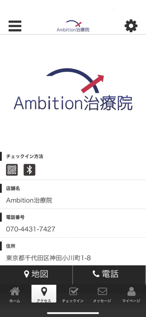 Ambition治療院(圖4)-速報App