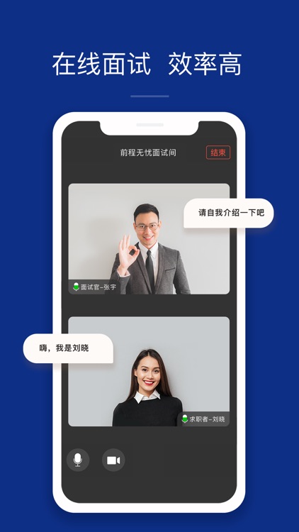 前程无忧51Job-求职招聘找工作 screenshot-3