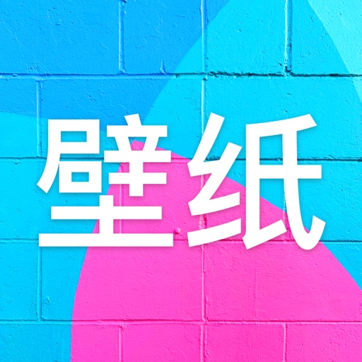 壁纸logo