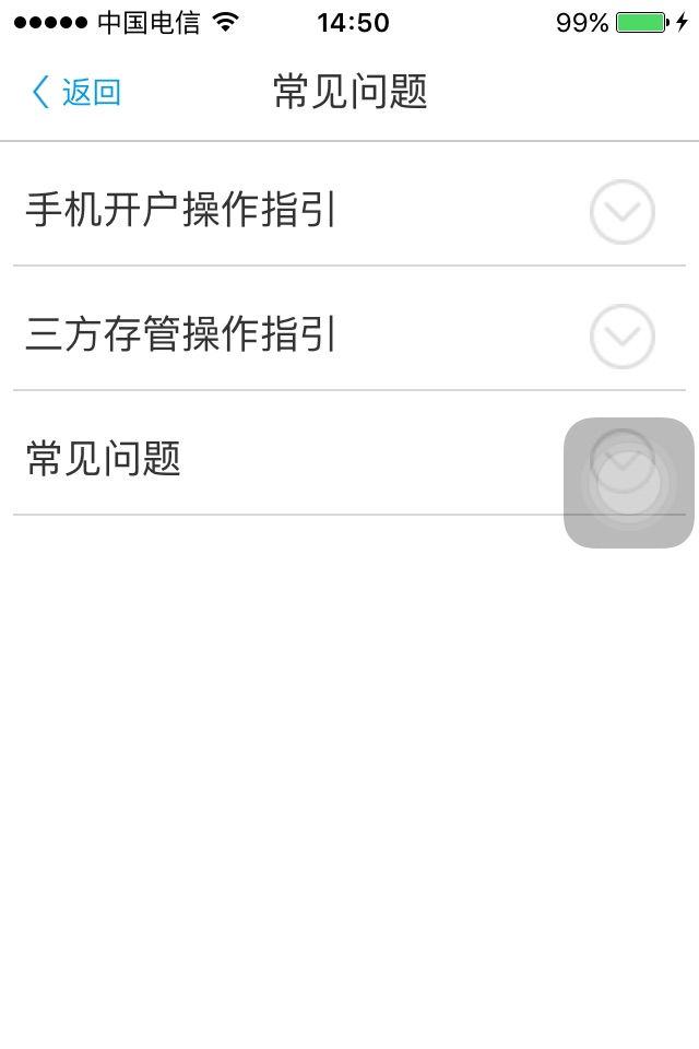 申万宏源证券手机开户 screenshot 4