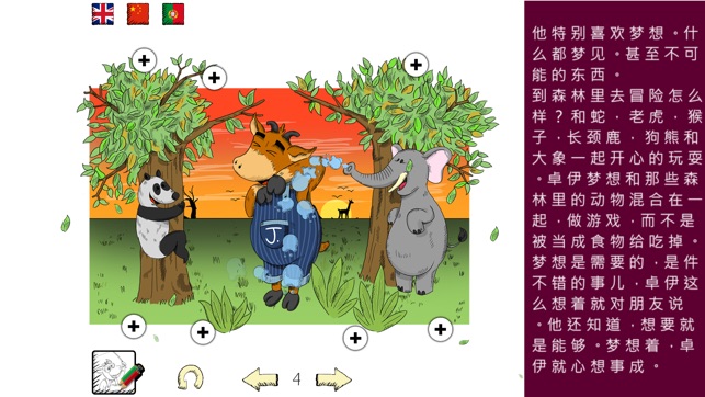 Joe Kid - Interactive Book(圖2)-速報App