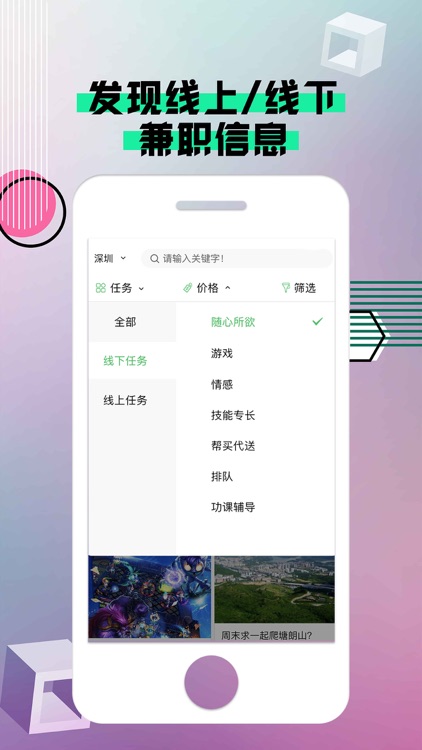 趣想 screenshot-3