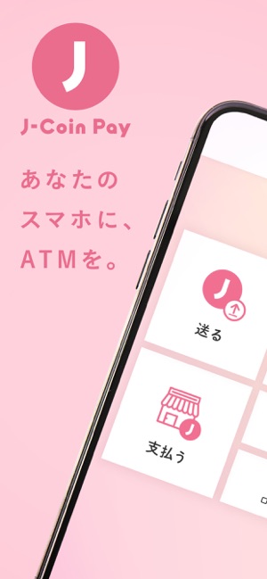 J-Coin Pay