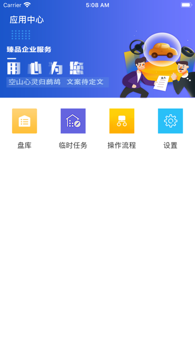 久车通 screenshot 2