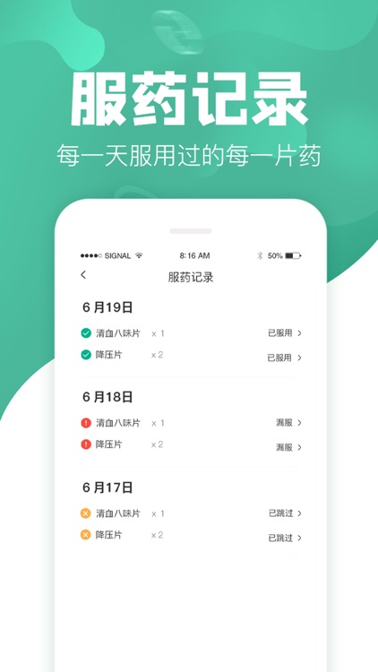 吃药啦 按时提醒您服药by Shandong Ctrlhealth Technology Co Ltd