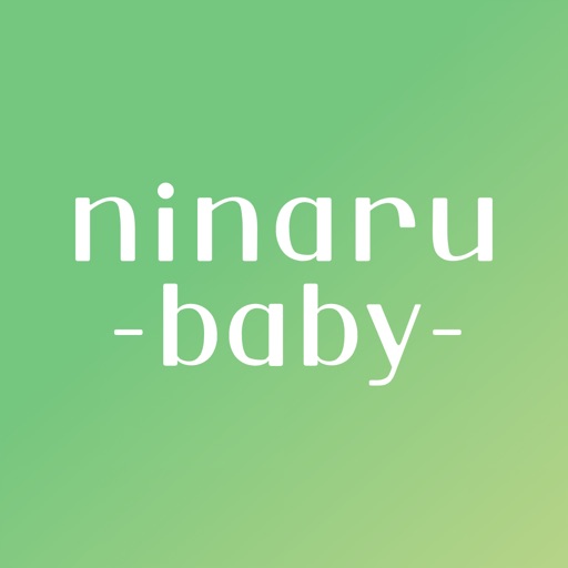 育児・子育て・離乳食アプリ ninaru baby iOS App