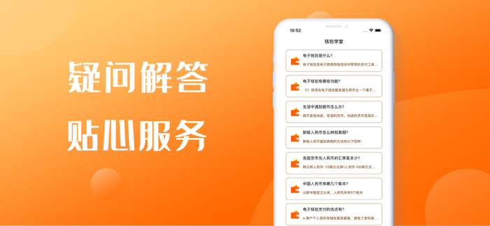 幸福钱包-极速版