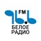 This is the official Radio App for Beloe Radio (Russia)