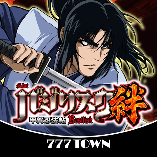 777town バジリスク 甲賀忍法帖 絆 By Sammy Networks Co Ltd