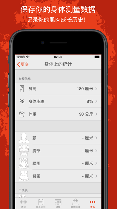 FitnessPointPro:健身与居家