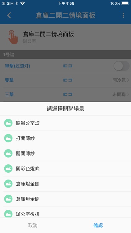 ADX智能 screenshot-3