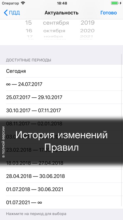 ПДД России, штрафы, регионы