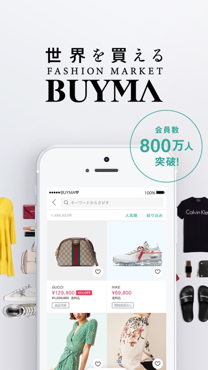 Buyma バイマ 海外ファッション通販アプリ By Enigmo Inc