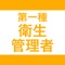 過去の試験の傾向と対策を把握して試験の合格率アップを目指しましょう！