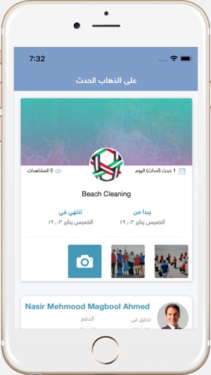 Day For Dubai : Coordinator(圖4)-速報App