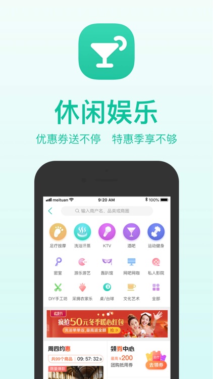 美团-同城旅游攻略app screenshot-8