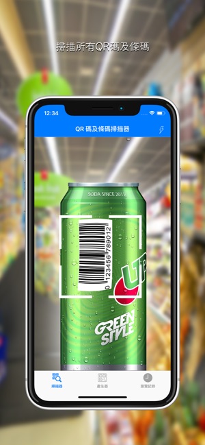 QR碼閱讀器和條碼掃描器  QR Code 掃描器 QR码(圖2)-速報App