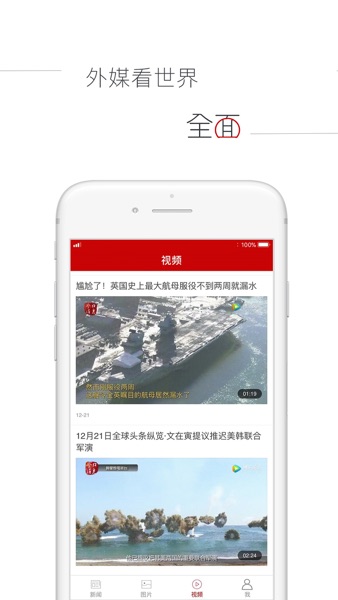 【图】参考消息(截图3) 【图】参考消息(截图3)