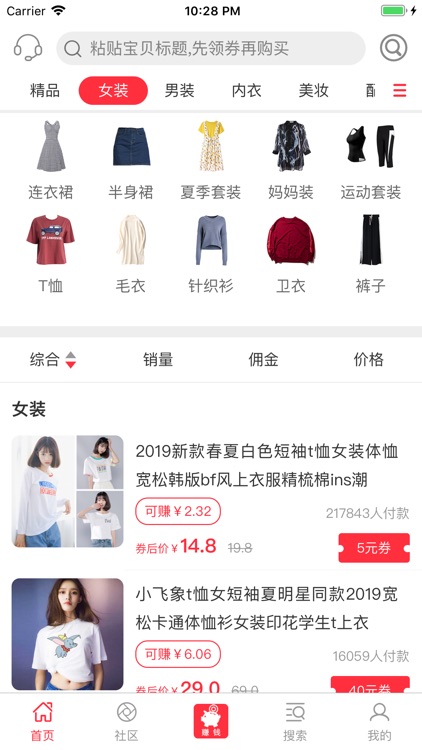 券券助手-领取购物优惠券的省钱APP