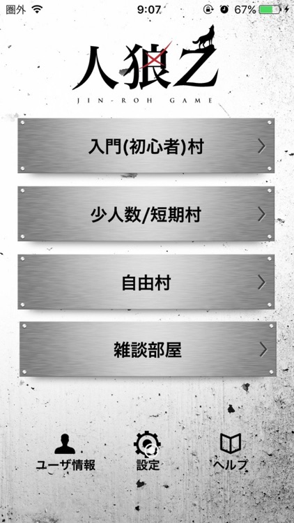 人狼Zオンライン
