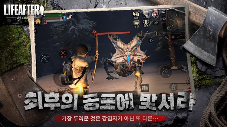 라이프애프터 screenshot-4