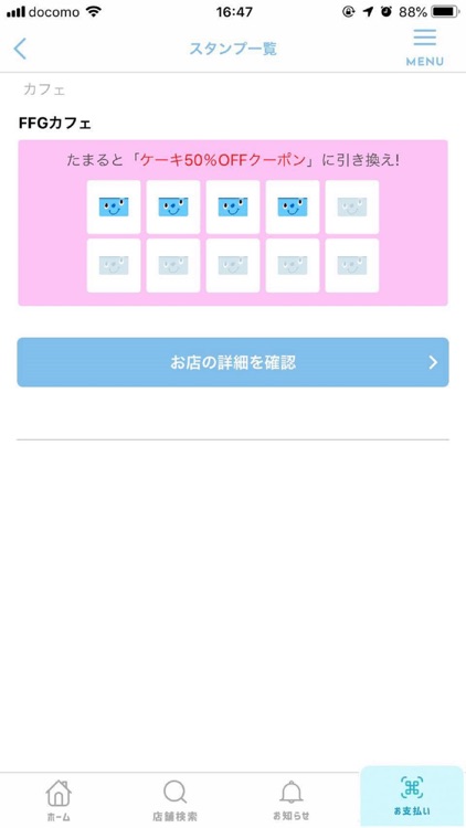 YOKA!Pay(よかペイ) - 福岡銀行スマホ決済アプリ screenshot-3