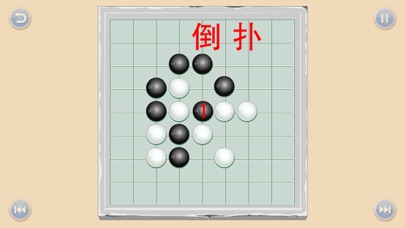 少儿围棋教学系列第七课 screenshot 4