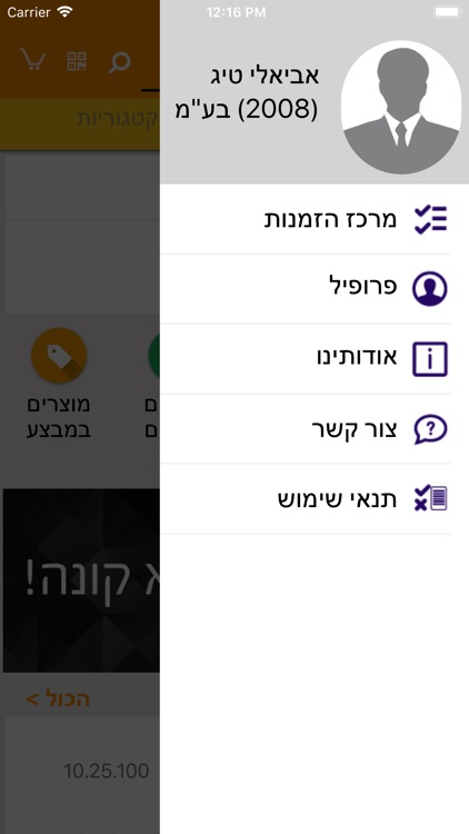 איטונג