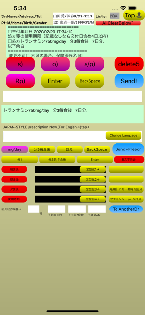 Dr最安:停電時ok緊急電カル:DrUMiB日本版(圖6)-速報App