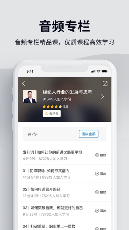 贝壳经纪学院