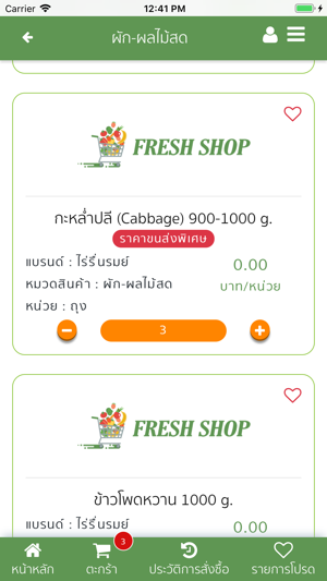 Freshshop Delivery(圖4)-速報App