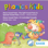Phonics Kids教材6A6B -英语自然拼读王