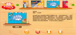 Game screenshot 幸福港口－星貓書城 apk